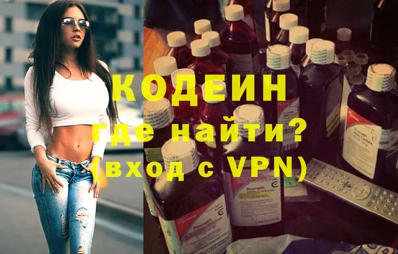 даркнет сайт  Болхов  MEGA сайт  Кодеин Purple Drank 