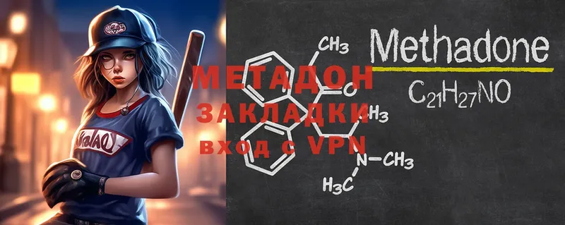 Метадон кристалл  Болхов 