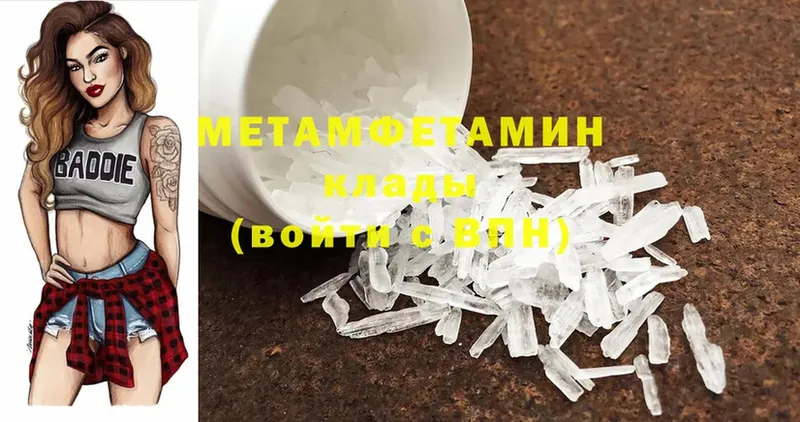 купить  цена  Болхов  Метамфетамин Methamphetamine 